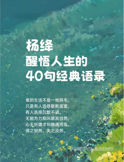 醒悟人生的经典句子,富含哲理,让人过目难忘 第1张 醒悟人生的经典句子,富含哲理,让人过目难忘 第1张