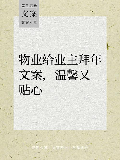 物业人文案:感恩每一个满怀炙热的你,予冬日,尽无限暖意 第1张 物业人文案:感恩每一个满怀炙热的你,予冬日,尽无限暖意 第1张