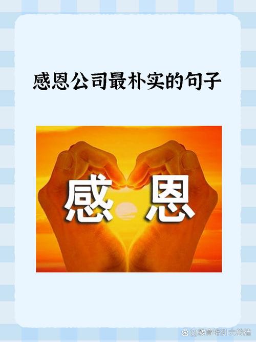 感谢每一次的工作机会,满怀感恩之心去工作 第1张 感谢每一次的工作机会,满怀感恩之心去工作 第1张