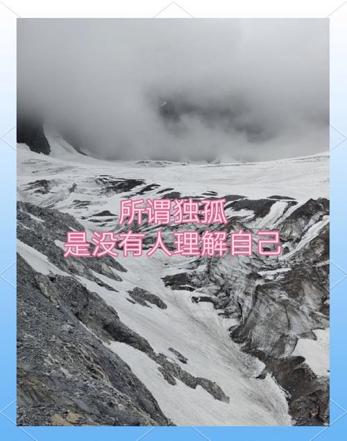 人生的空虚不在于人的孤独,而在于心的寂寞 第1张 人生的空虚不在于人的孤独,而在于心的寂寞 第1张