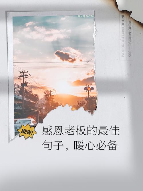 感谢领导金句!拿走不谢 第1张 感谢领导金句!拿走不谢 第1张