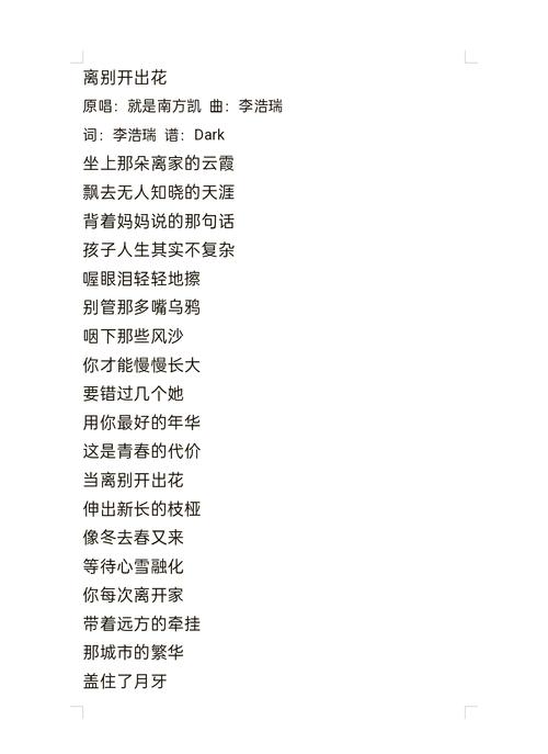 以花为名的歌曲,寄托真情,哪一首歌或花激起了你内心的涟漪 第1张 以花为名的歌曲,寄托真情,哪一首歌或花激起了你内心的涟漪 第1张