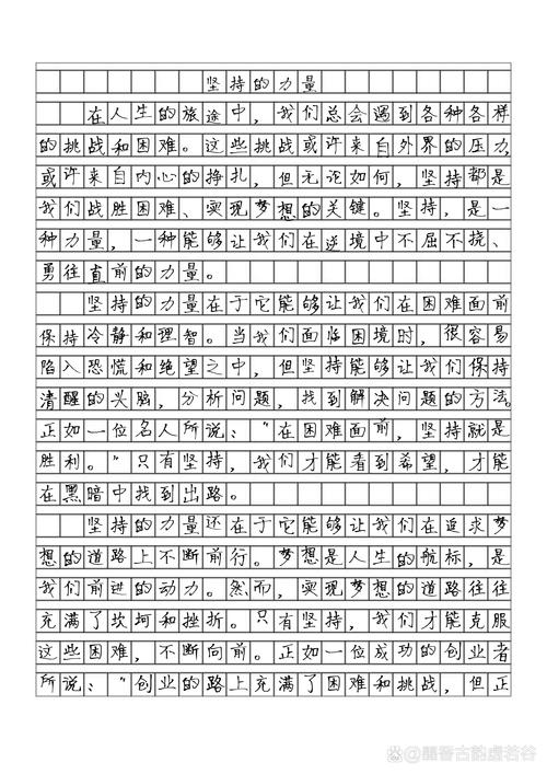 励志文章:坚持的力量?励志文章 第1张 励志文章:坚持的力量?励志文章 第1张