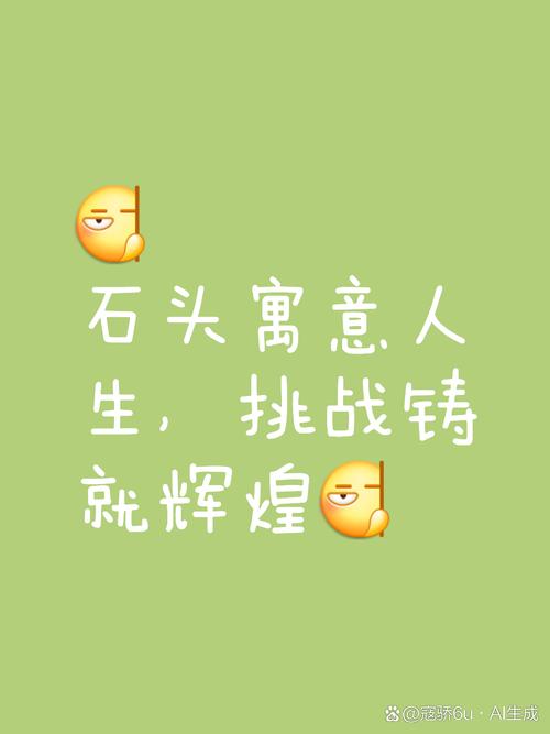 每个人都需要一块石头 第1张 每个人都需要一块石头 第1张