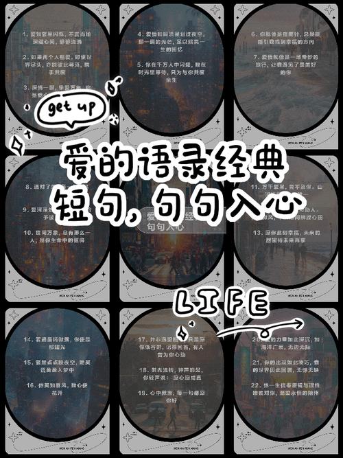 写给爱人的经典句子,句句深情,爱就要大声说出来! 第1张 写给爱人的经典句子,句句深情,爱就要大声说出来! 第1张