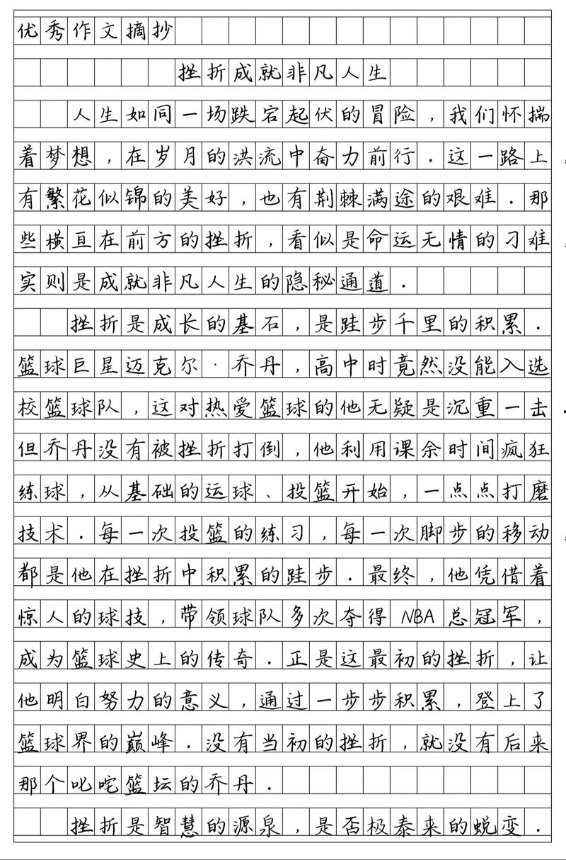 只要你足够好——写给理想受挫的人们?励志文章  第1张