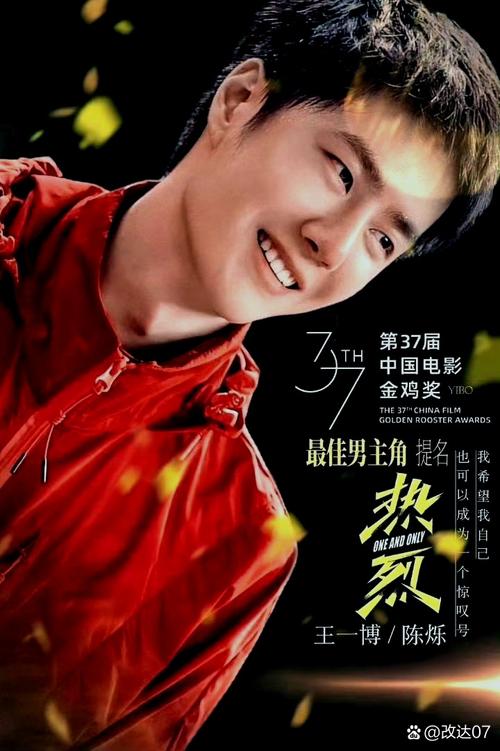 电影《热烈》经典励志语录 第1张 电影《热烈》经典励志语录 第1张