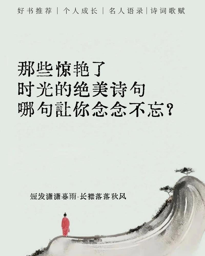 36句绝美时光诗词,令人心醉亦心碎,最适合发朋友圈 第1张 36句绝美时光诗词,令人心醉亦心碎,最适合发朋友圈 第1张