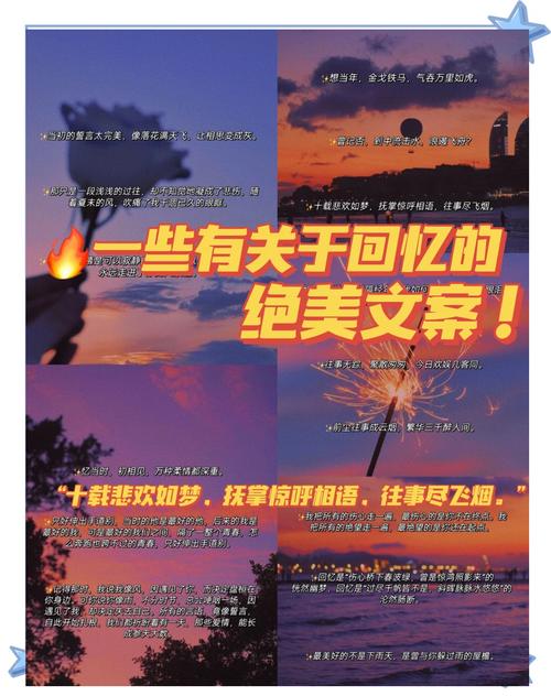 回忆的句子60条经典语录大全 第1张 回忆的句子60条经典语录大全 第1张