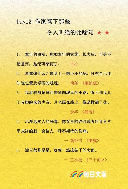 公文写作:最新比喻类过渡句50例,建议收藏 第1张 公文写作:最新比喻类过渡句50例,建议收藏 第1张