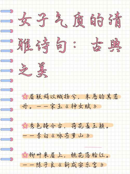 30句经典古语,说尽女子之美 第1张 30句经典古语,说尽女子之美 第1张