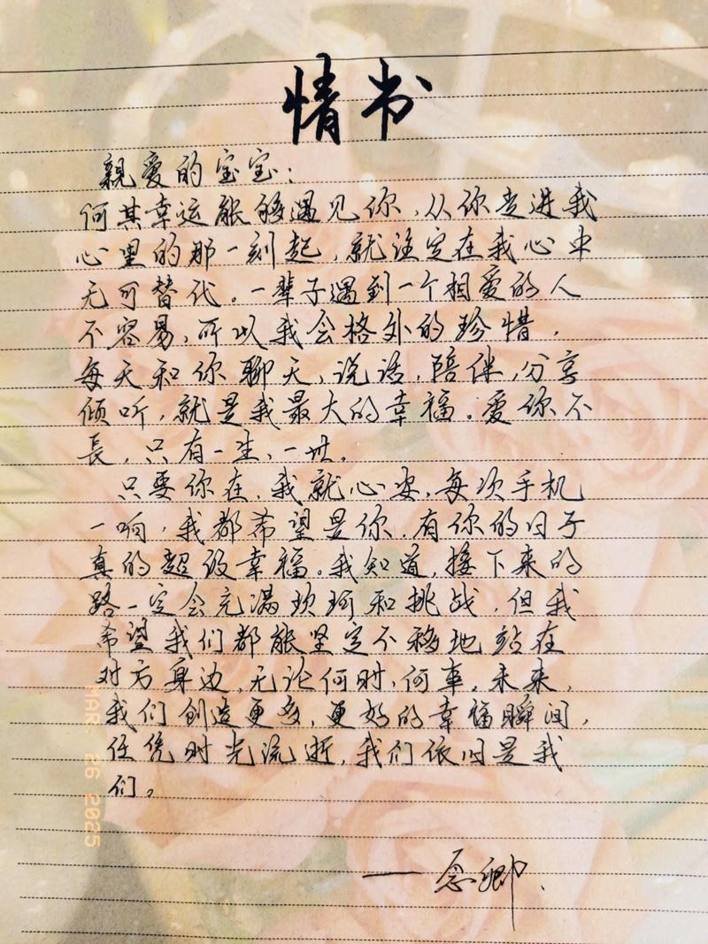 写给这座城市的情书，纸短情长，一往情深  第1张