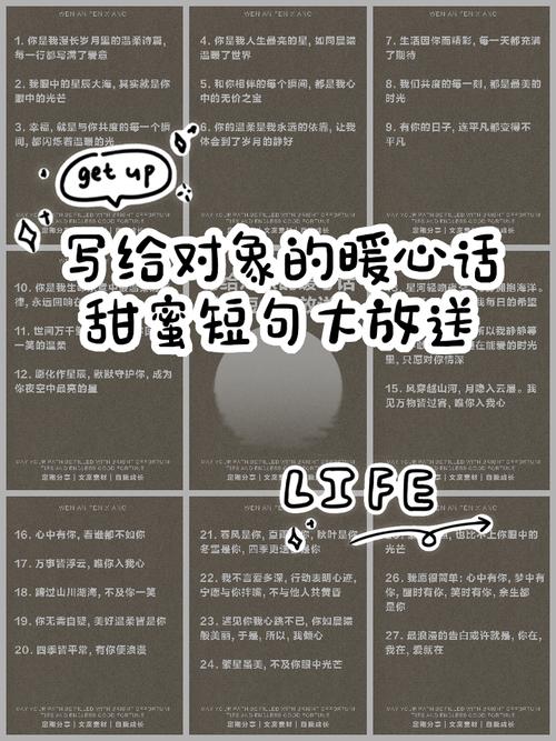 超暖心的情话短句 第1张 超暖心的情话短句 第1张
