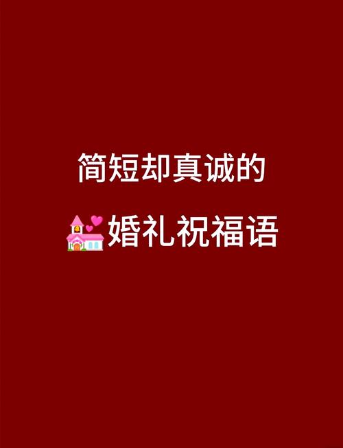 好朋友结婚怎么发朋友圈说说 第1张 好朋友结婚怎么发朋友圈说说 第1张