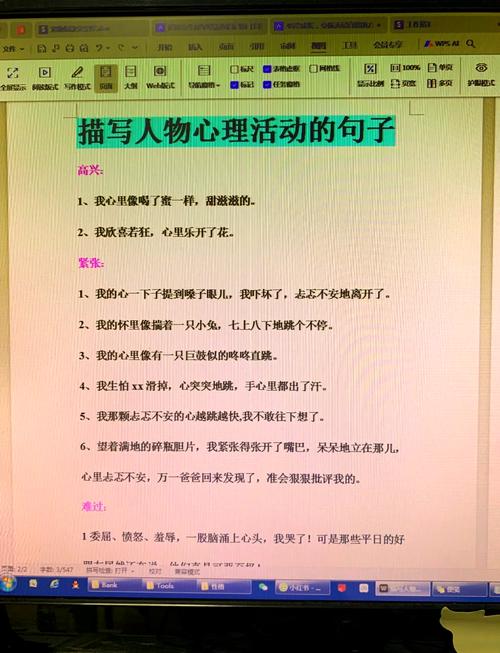 初中作文描写人物性格的好句好段集锦 第1张 初中作文描写人物性格的好句好段集锦 第1张