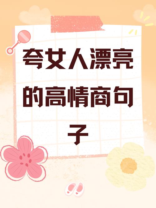 十句夸女人漂亮撩人的情话 第1张 十句夸女人漂亮撩人的情话 第1张