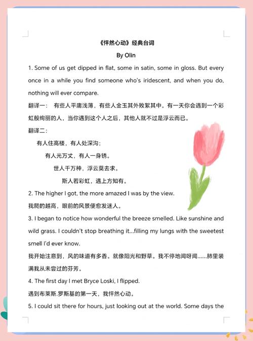 文案短句︱怦然心动的情话  第1张