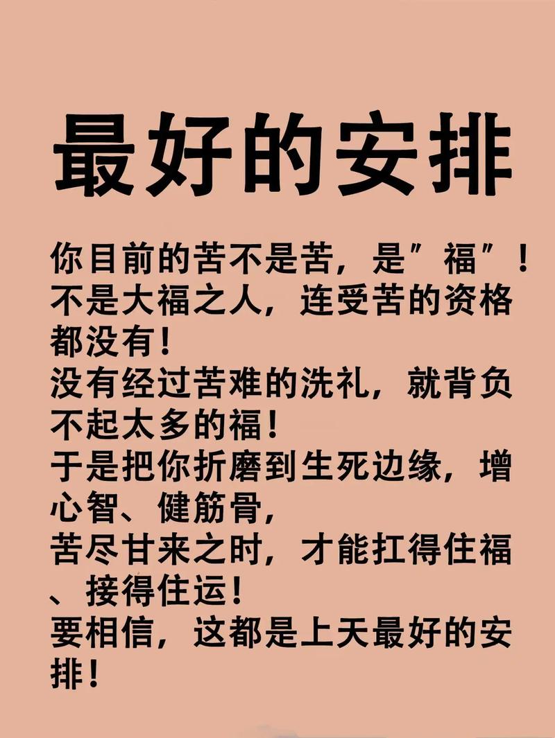 做人吃苦为乐,苦中作乐,必有后福成大器 第1张 做人吃苦为乐,苦中作乐,必有后福成大器 第1张