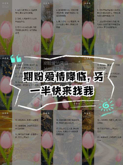 等待爱情的降临：风、雨与我，都在期盼你的出现  第1张