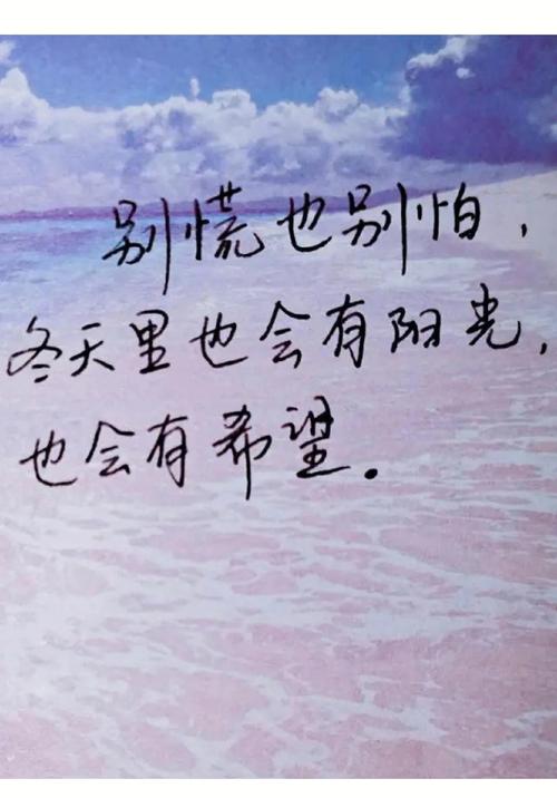 朋友圈最入心的个性语录,你最喜欢哪句? 第1张 朋友圈最入心的个性语录,你最喜欢哪句? 第1张