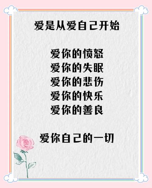 女人好好爱自己的句子 第1张 女人好好爱自己的句子 第1张