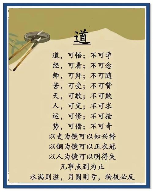品行修养 中国名言名句  第1张