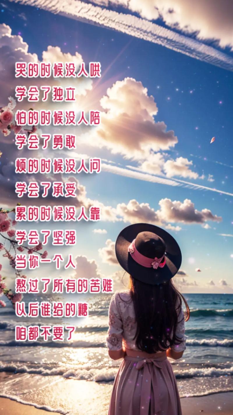 一个人也要坚强的句子,精辟唯美,让人斗志满满 第1张 一个人也要坚强的句子,精辟唯美,让人斗志满满 第1张