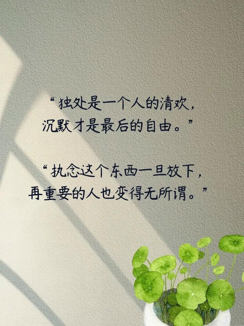一个人的伤感句子,唯美说说 第1张 一个人的伤感句子,唯美说说 第1张