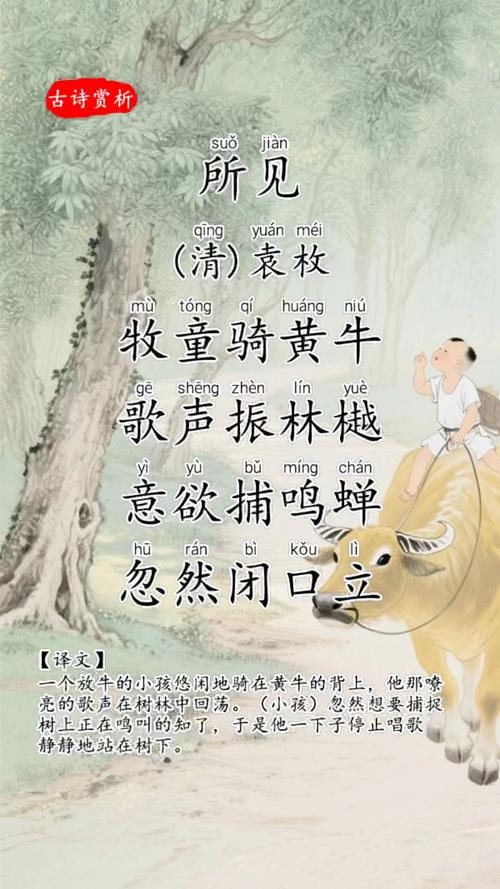 穆同贵 诗歌:《咏牛篇》六首 第1张 穆同贵 诗歌:《咏牛篇》六首 第1张