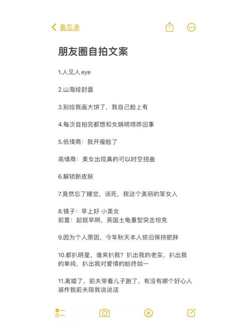 朋友圈有趣可爱的简短文案,收藏起来留着用 第1张 朋友圈有趣可爱的简短文案,收藏起来留着用 第1张