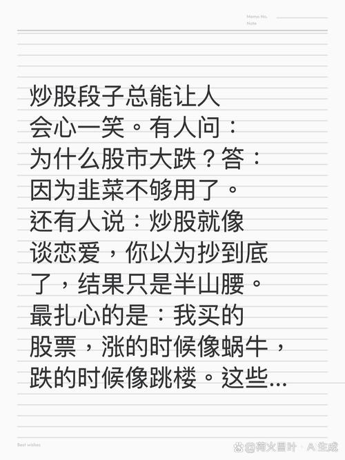 看完这五个股市爆笑段子，你就明白了  第1张