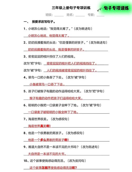 新题型解题指导——句子的表达效果 第1张 新题型解题指导——句子的表达效果 第1张