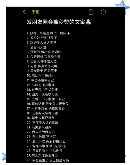 发朋友圈会被秒赞的有趣文案 第1张 发朋友圈会被秒赞的有趣文案 第1张