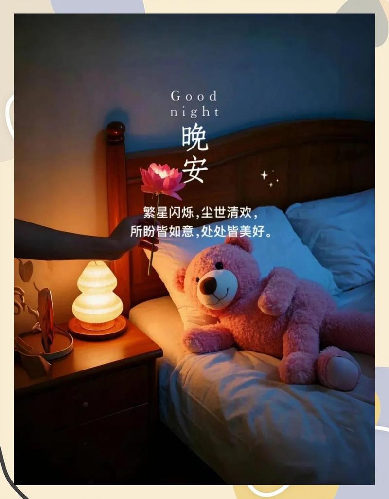 朋友圈晚安心情一句话说说句子,句句治愈人心 第1张 朋友圈晚安心情一句话说说句子,句句治愈人心 第1张