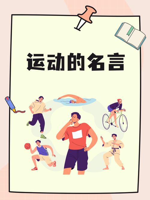 【燃情的体育精神】运动的力量,释放内心的激情 第1张 【燃情的体育精神】运动的力量,释放内心的激情 第1张