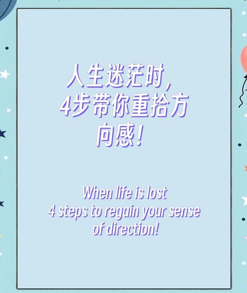 在你人生方向感没那么强的时候,怎么更好地生活下去 第1张 在你人生方向感没那么强的时候,怎么更好地生活下去 第1张