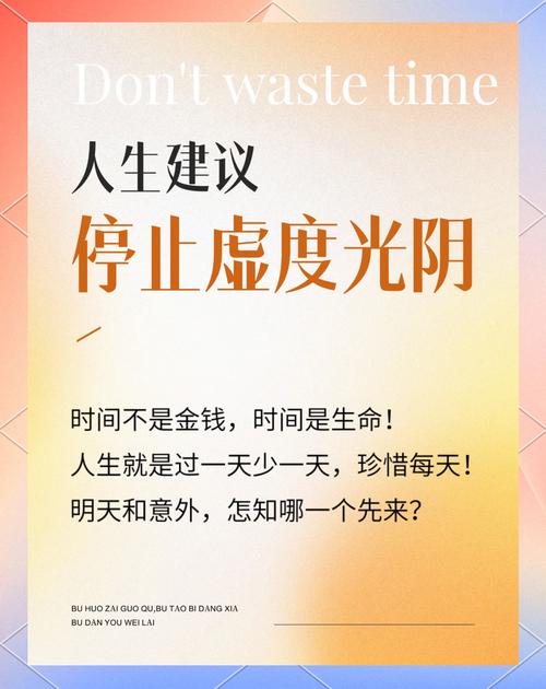 时间和生命是最公平的?励志文章  第1张