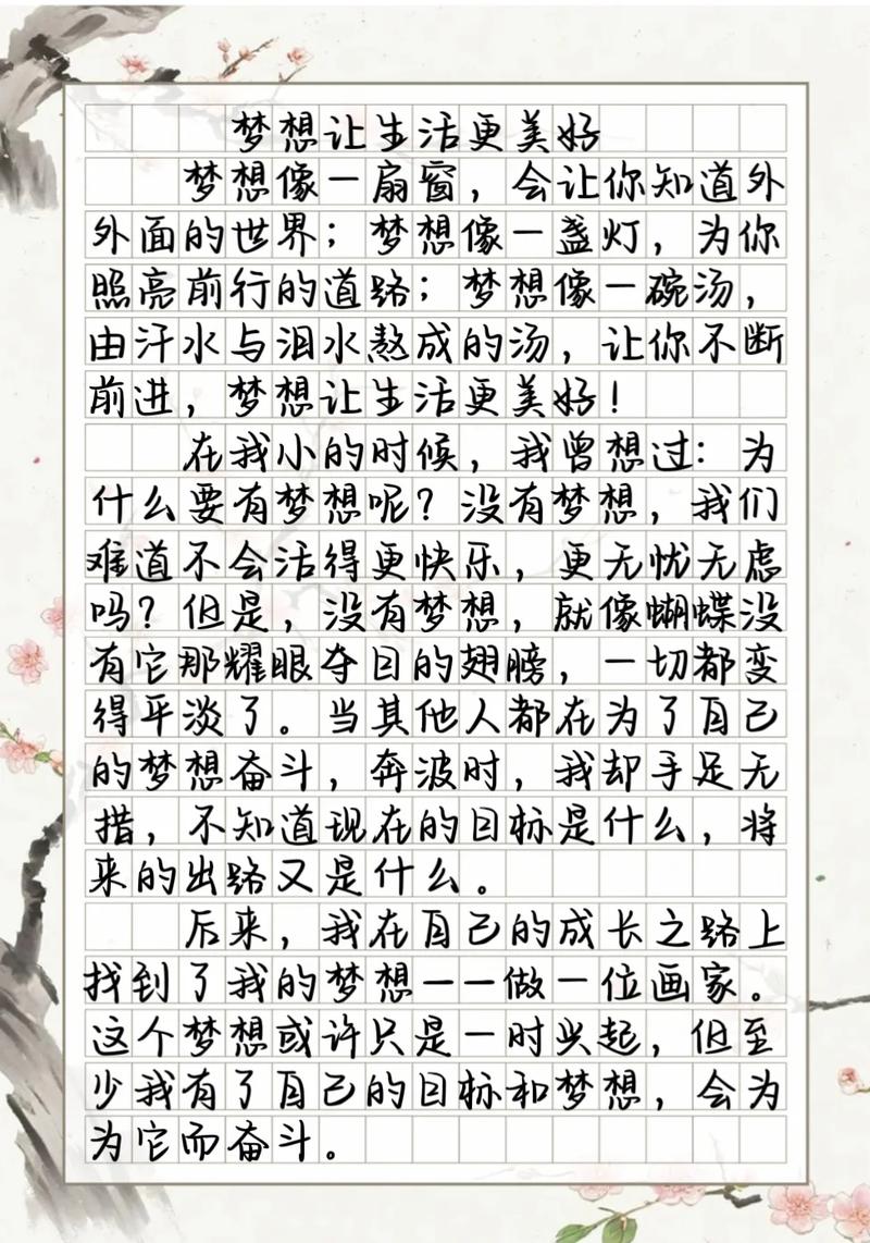 拥有梦想的人不做选择题,他们只做证明题 第1张 拥有梦想的人不做选择题,他们只做证明题 第1张