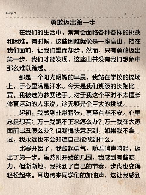 励志文章：买房VS买梦想?励志文章  第1张