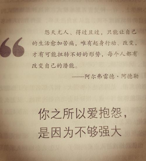 不要抱怨生活对你不公平?励志文章  第1张