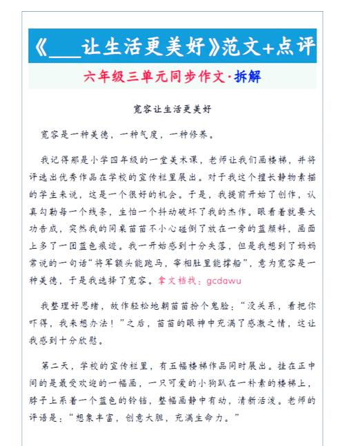 怎样让作文有文采:动宾反常搭配 第1张 怎样让作文有文采:动宾反常搭配 第1张