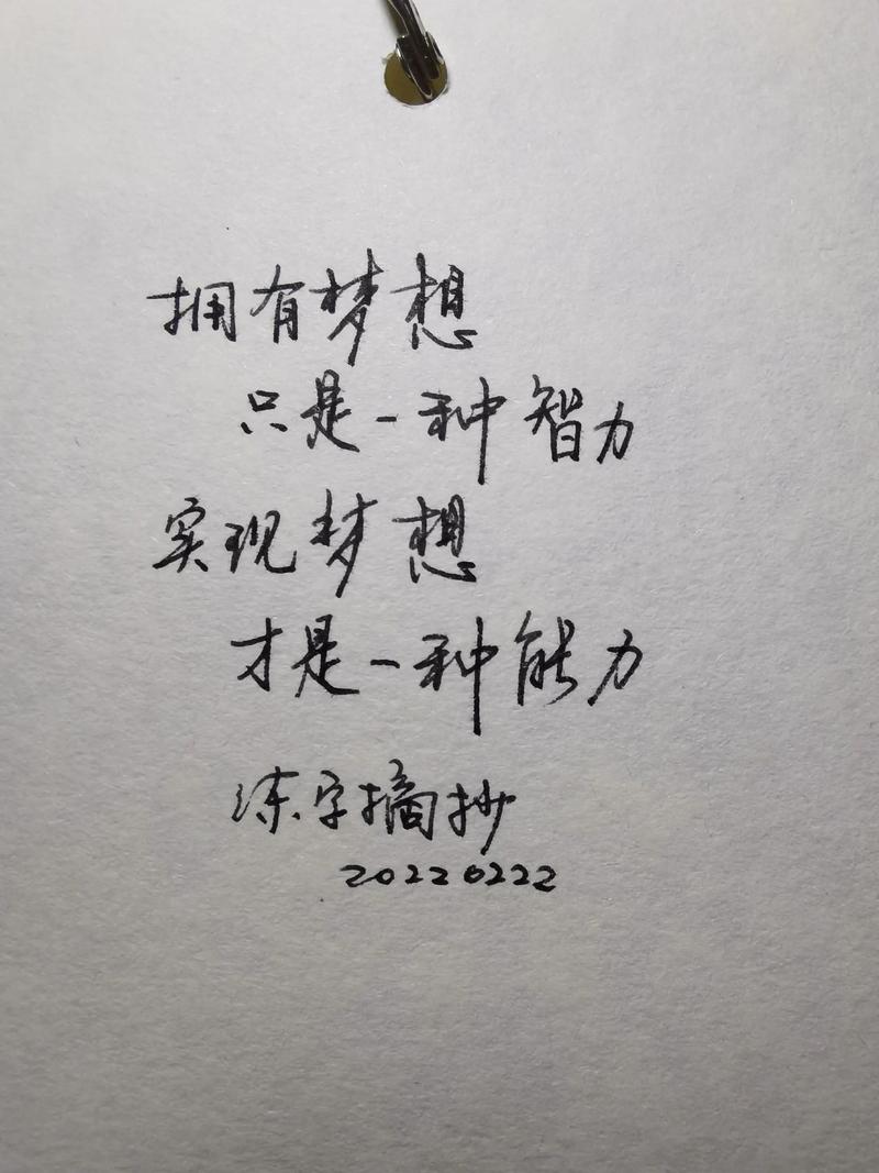 我可不可以不这样生活——谈谈梦想 第1张 我可不可以不这样生活——谈谈梦想 第1张