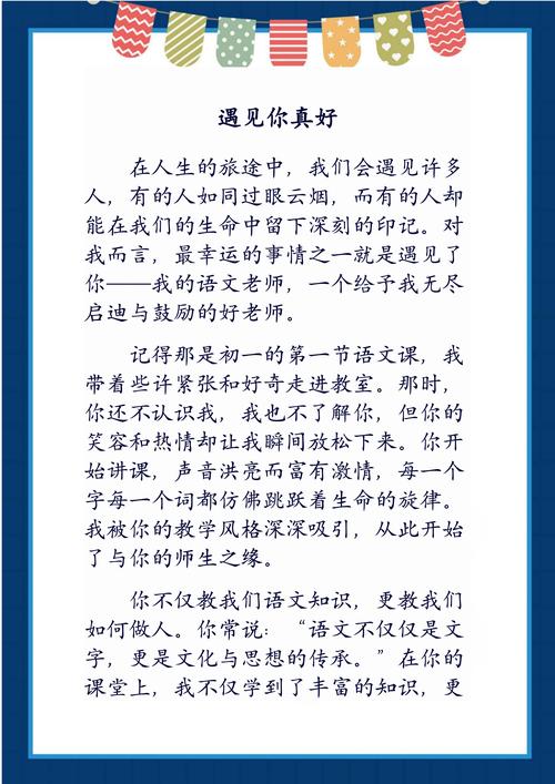 今生,遇见你,真好 第1张 今生,遇见你,真好 第1张