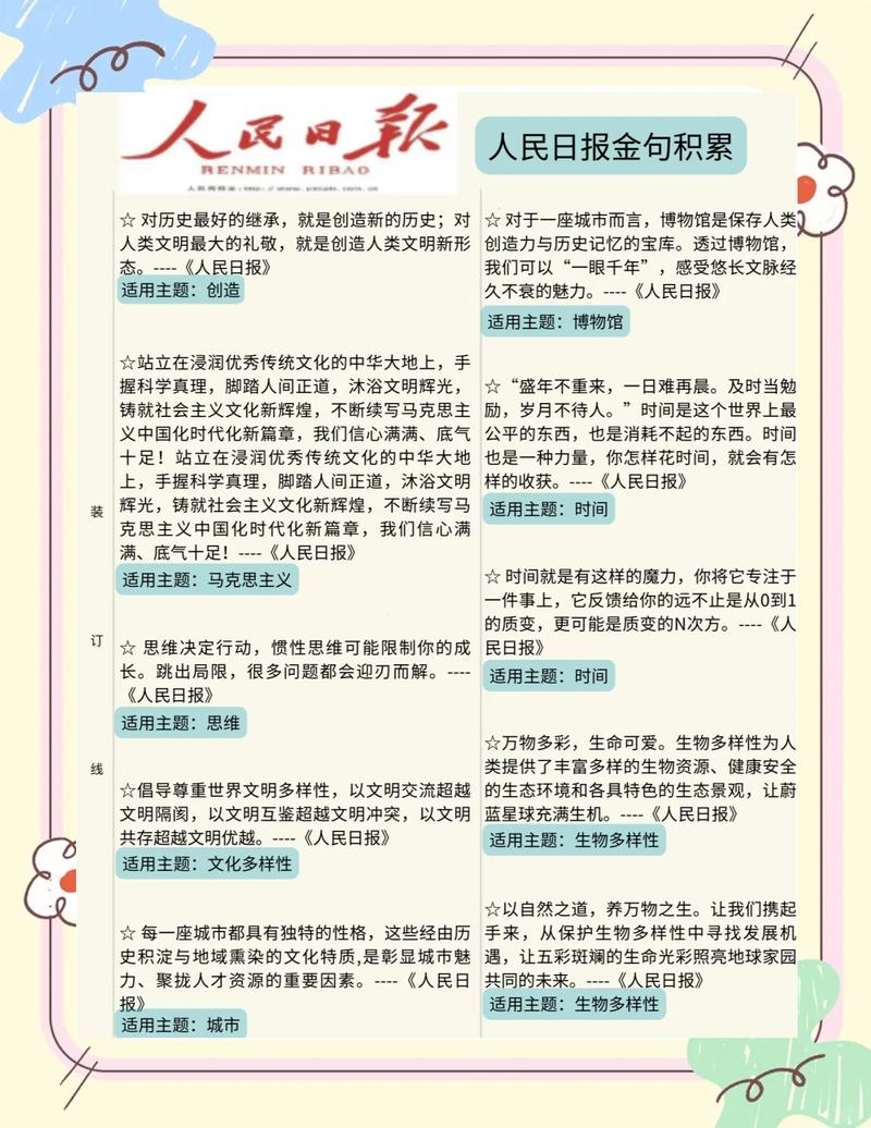 “制天命而用之”,这曾是中国历史上石破天惊的进步 第1张 “制天命而用之”,这曾是中国历史上石破天惊的进步 第1张