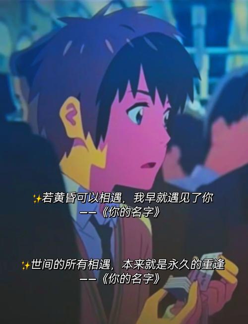 么达日语——新海诚经典名台词回顾 哪一部最打动你? 第1张 么达日语——新海诚经典名台词回顾 哪一部最打动你? 第1张