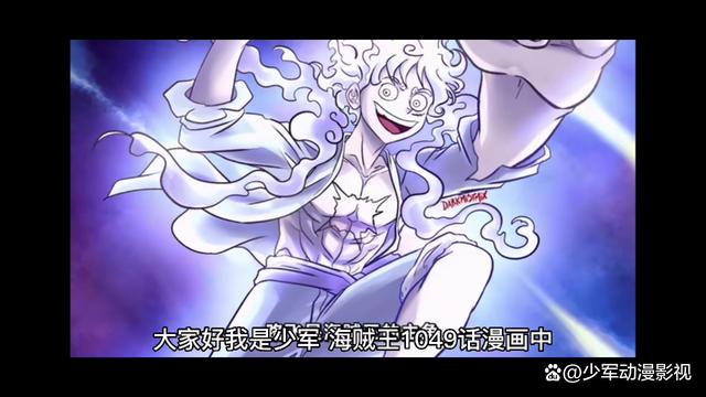 「流星电台」海贼王1054话分析:炎帝 第1张 「流星电台」海贼王1054话分析:炎帝 第1张