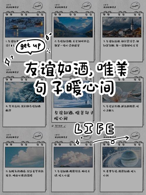 ​时光不老，友谊不散，看看那些温暖心灵的唯美句子，收藏  第1张