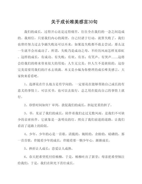 送给孩子成长路上的30条格言 第1张 送给孩子成长路上的30条格言 第1张