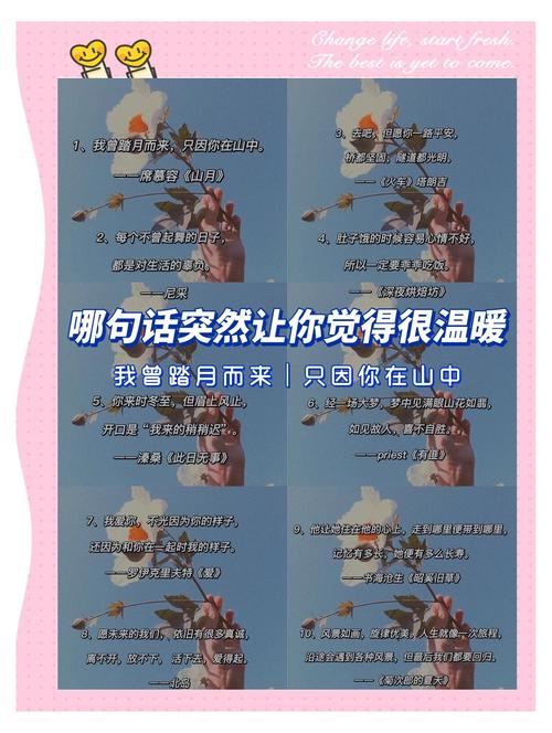 温暖到心坎的温馨句子,简洁干净,唯美阳光 第1张 温暖到心坎的温馨句子,简洁干净,唯美阳光 第1张