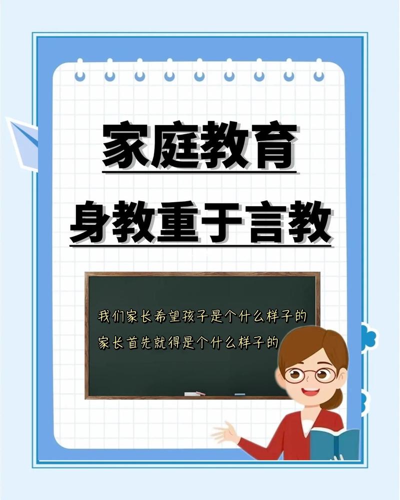 最完备的教育是学校与家庭的合作,最智慧的家长都重视家校合作 第1张 最完备的教育是学校与家庭的合作,最智慧的家长都重视家校合作 第1张
